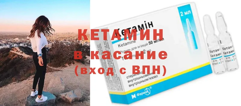 Кетамин ketamine  Анжеро-Судженск 