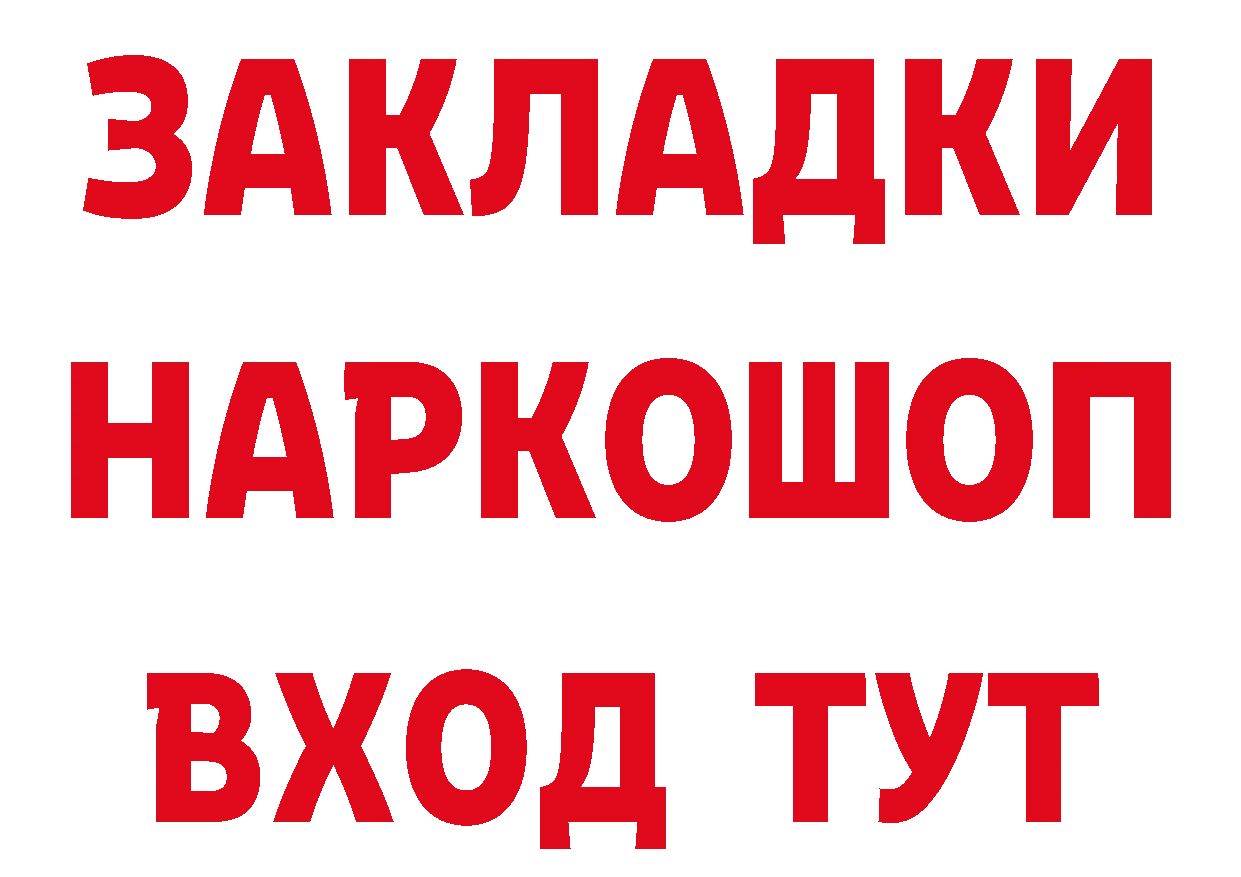 Героин гречка зеркало нарко площадка МЕГА Анжеро-Судженск